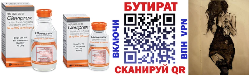 наркотики  Рузаевка  Бутират буратино 