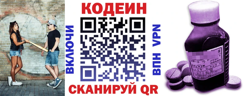 купить   Рузаевка  Codein Purple Drank 