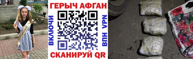 ГЕРОИН герыч Рузаевка