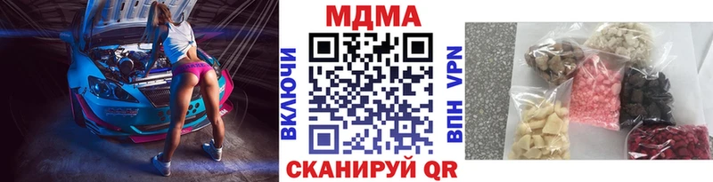 МДМА crystal  Рузаевка 