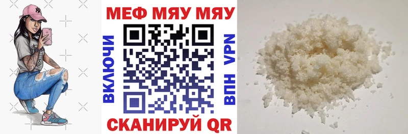 МЕФ мука  ссылка на мегу как войти  Рузаевка 