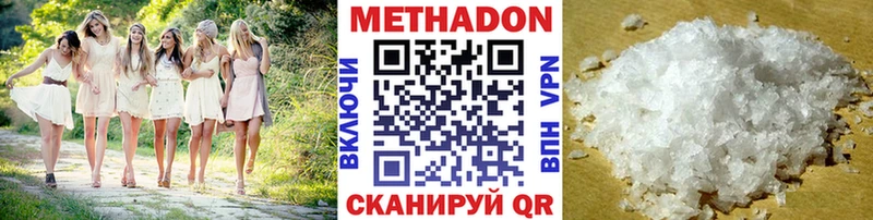 МЕТАДОН мёд  Рузаевка 